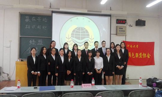 1476714643530072748.jpg 绿盟全委会1.jpg